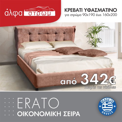 511-ERATO
