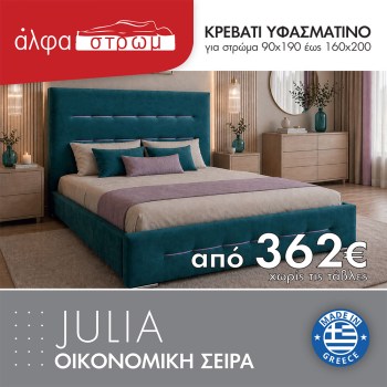 513-JULIA76