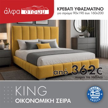 514-KING64
