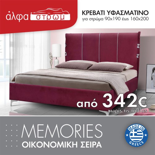 517-MEMORIES