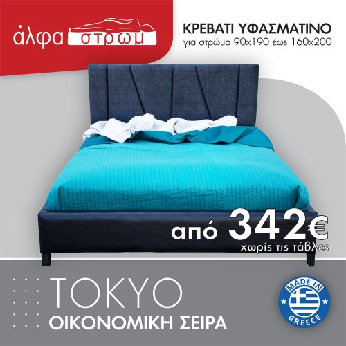 524-TOKYO