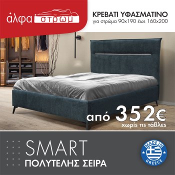 526-SMART1