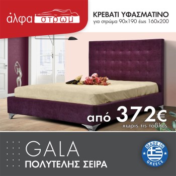528-GALA