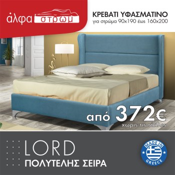 529-LORD