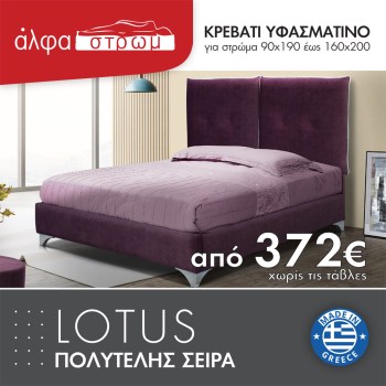 530-LOTUS