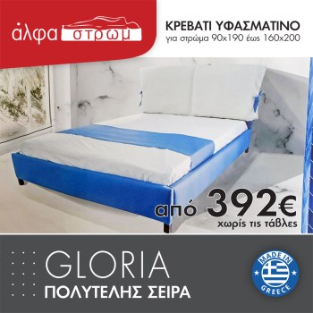 532-GLORIA