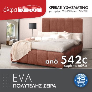 537-EVA