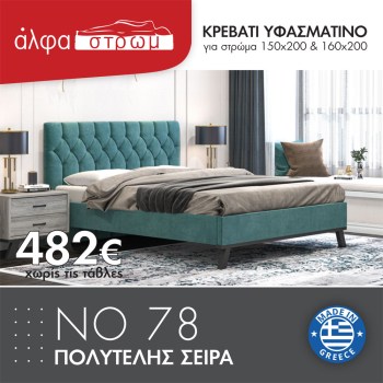 540-NO78