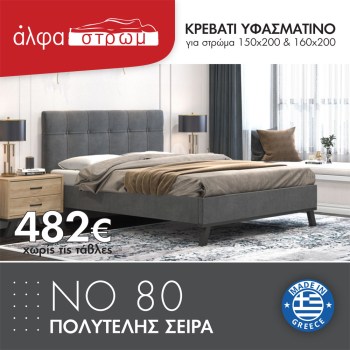 542-NO80