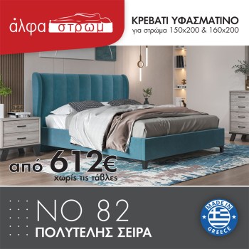 544-NO82