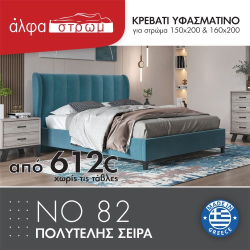 544-NO82