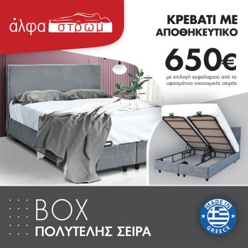 548-BOX-1