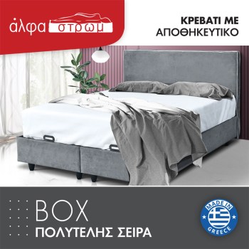548-BOX-2