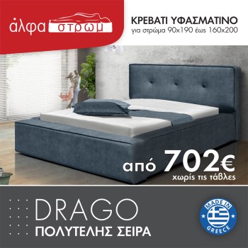 550-DRAGO