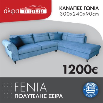 634-FENIA
