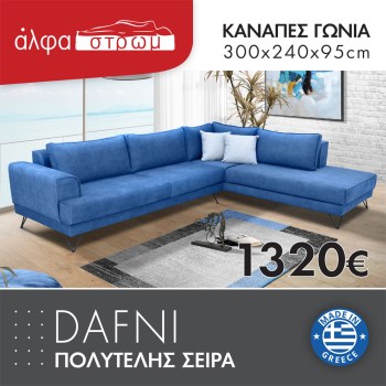 640-DAFNI