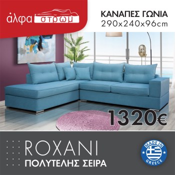641-ROXANI