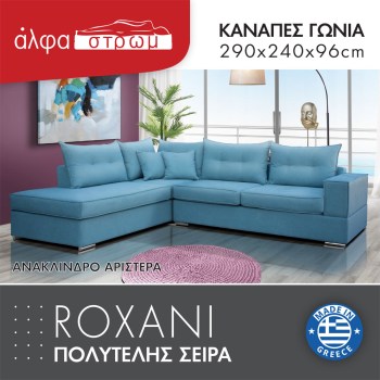641b-ROXANI