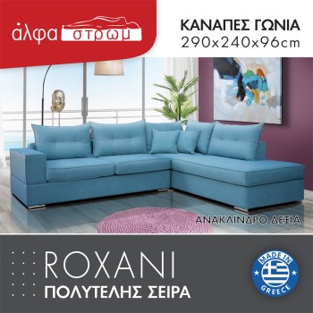 641c-ROXANI