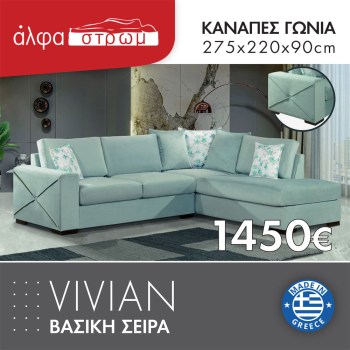 651B-VIVIAN3