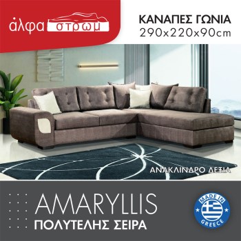 673Cb-AMARYLLIS