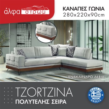 673Db-TZORTZINA
