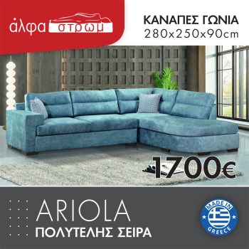 673Β-ARIOLA