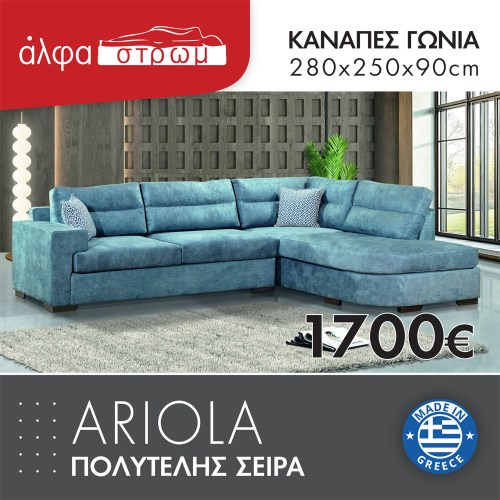 673Β-ARIOLA