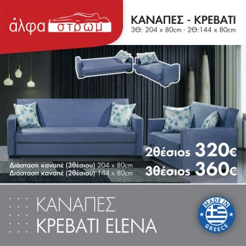 700-ELENA