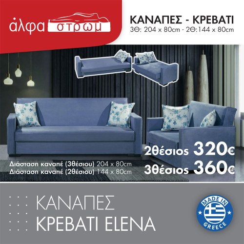 700-ELENA