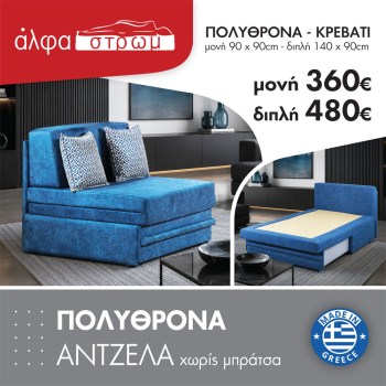 702-ANTZELA-xwris-mpratso