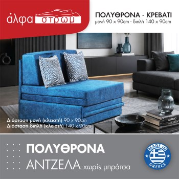 702a-ANTZELA-xwris-mpratso