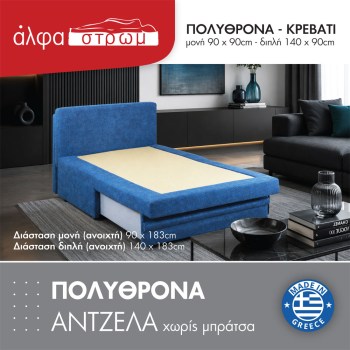 702b-ANTZELA-xwris-mpratso