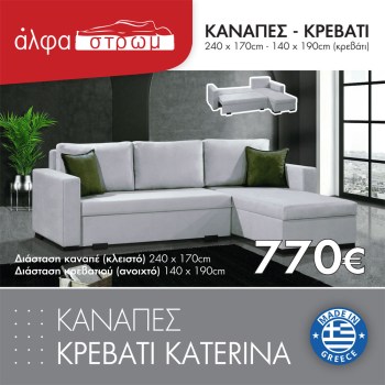 712-KATERINA