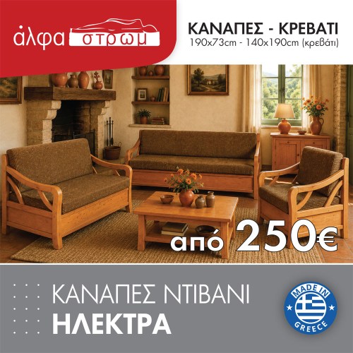 731-NTIVANI-ILEKTRA8
