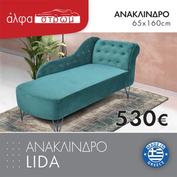 852-ANAKLINDRO-LIDA9