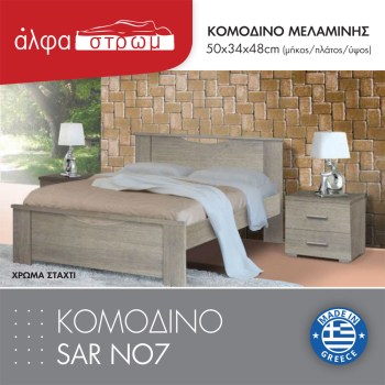 951-KOM-SAR-NO7-2