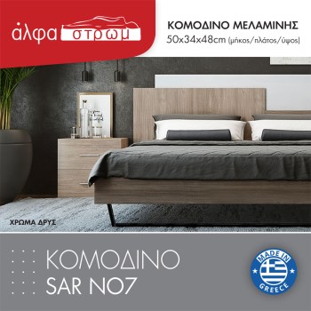 951-KOM-SAR-NO7-3