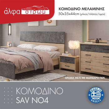 952-KOM-SAV-NO4-2