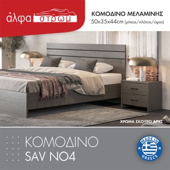 952-KOM-SAV-NO4-4