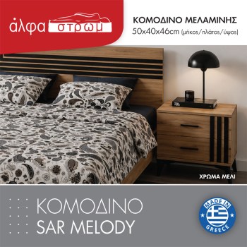953-KOM-SAR-MEL-2