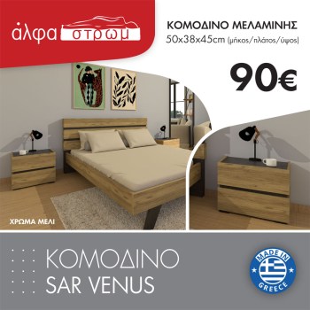 954-KOM-SAR-VENUS-1