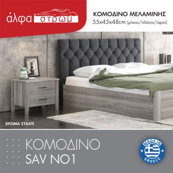 958-KOM-SAV-NO1-3