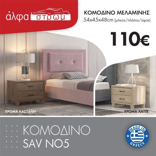 959-KOM-SAV-NO5-1