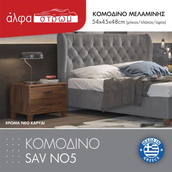 959-KOM-SAV-NO5-4