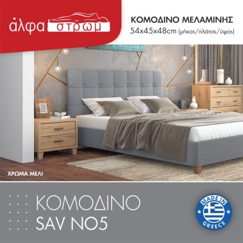959-KOM-SAV-NO5-5
