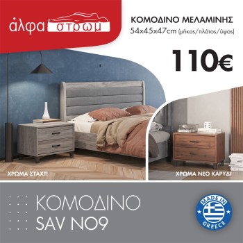 960-KOM-SAV-NO9-1