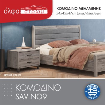 960-KOM-SAV-NO9-2