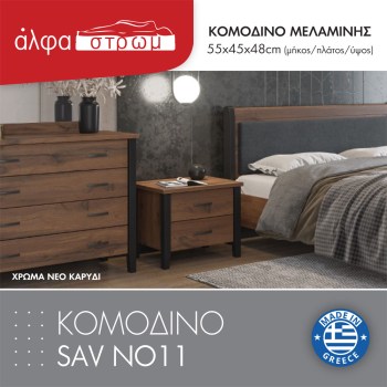 961-KOM-SAV-NO11-2