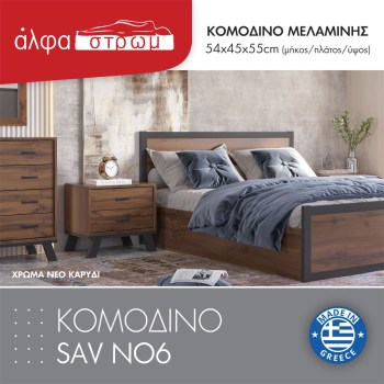 962-KOM-SAV-NO6-6